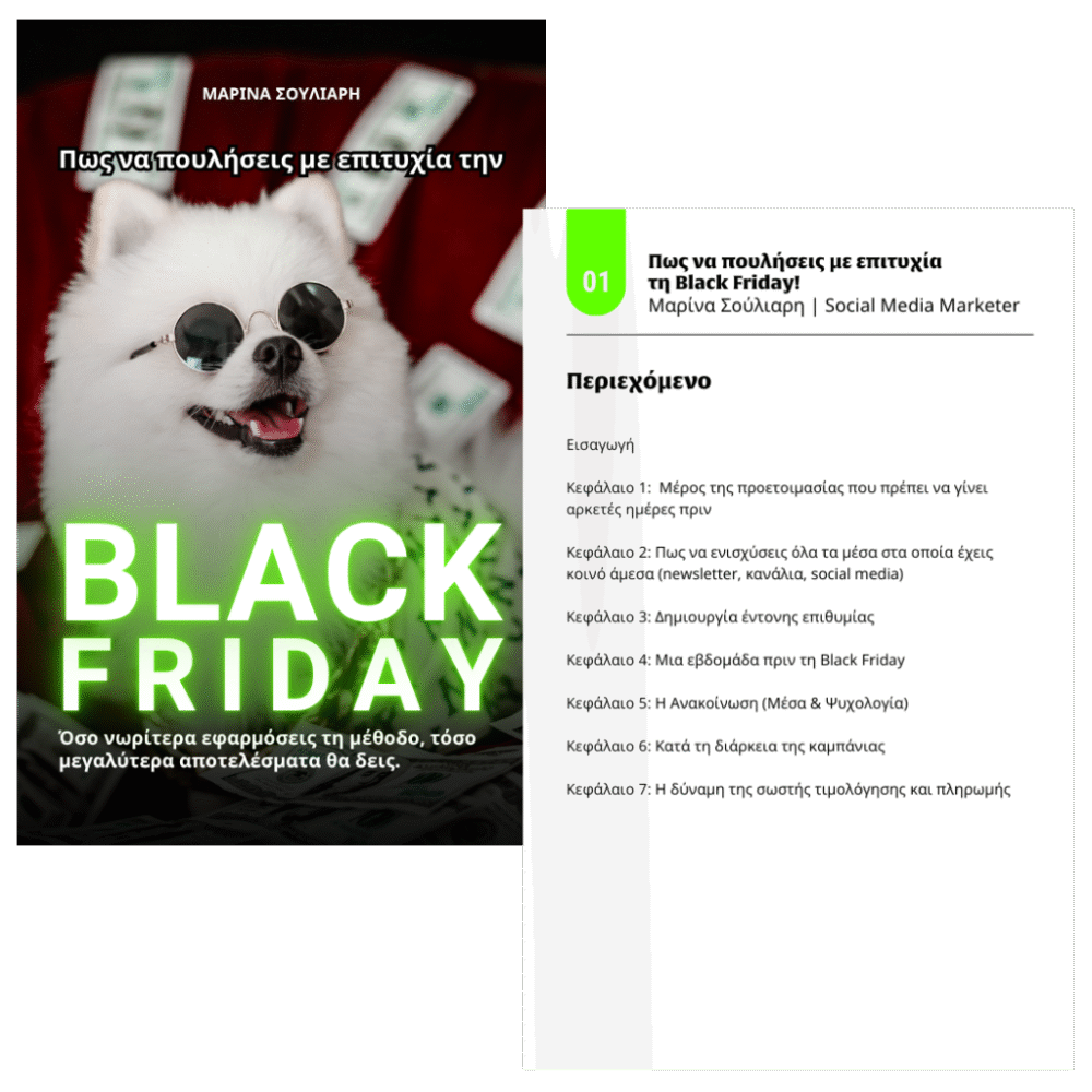 H μέθοδος για να πουλήσεις με επιτυχία τη Black Friday!